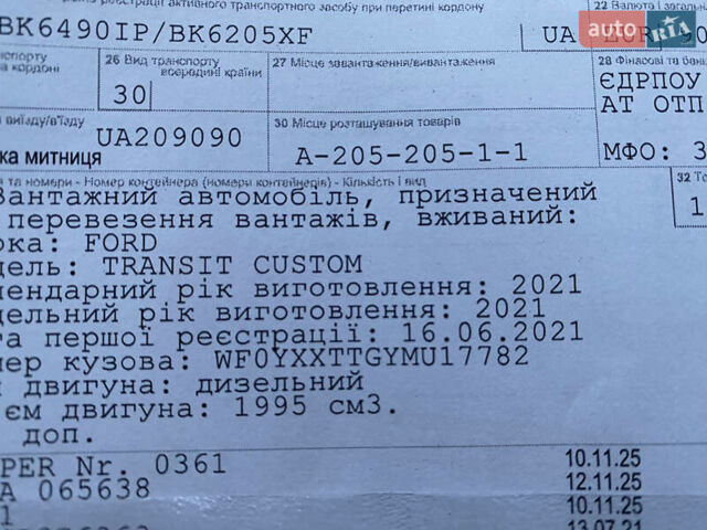 Сірий Форд Транзит Кастом, об'ємом двигуна 2 л та пробігом 216 тис. км за 17550 $, фото 67 на Automoto.ua