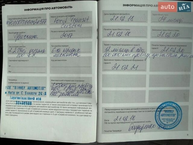 Сірий Форд Транзит Кастом, об'ємом двигуна 2.2 л та пробігом 177 тис. км за 20000 $, фото 20 на Automoto.ua