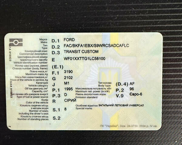 Серый Форд Транзит Кастом, объемом двигателя 2 л и пробегом 191 тыс. км за 26500 $, фото 80 на Automoto.ua