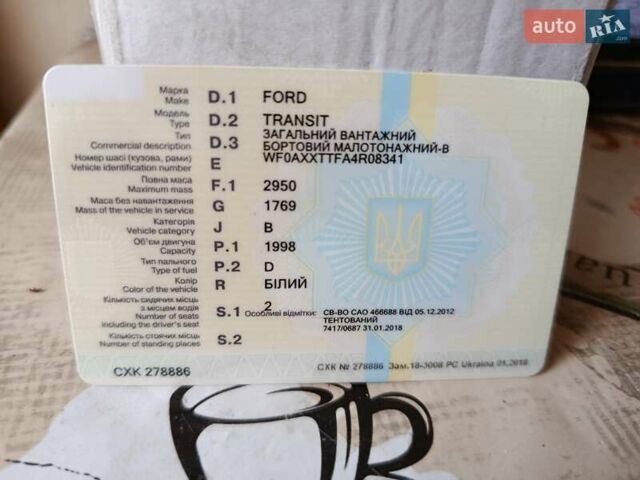 Белый Форд Транзит, объемом двигателя 2 л и пробегом 210 тыс. км за 7500 $, фото 24 на Automoto.ua