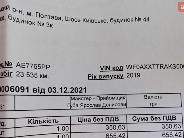 Белый Форд Транзит, объемом двигателя 2 л и пробегом 40 тыс. км за 36800 $, фото 45 на Automoto.ua