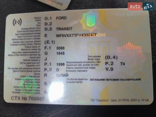 Белый Форд Транзит, объемом двигателя 2 л и пробегом 413 тыс. км за 5354 $, фото 32 на Automoto.ua