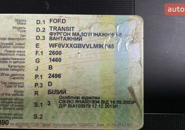 Белый Форд Транзит, объемом двигателя 2.5 л и пробегом 3 тыс. км за 2000 $, фото 9 на Automoto.ua