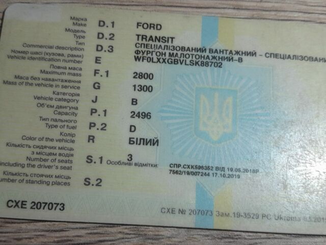 Білий Форд Транзит, об'ємом двигуна 2.5 л та пробігом 1 тис. км за 1600 $, фото 4 на Automoto.ua