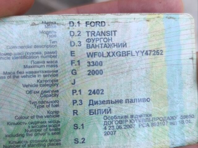 Белый Форд Транзит, объемом двигателя 2.4 л и пробегом 1 тыс. км за 4000 $, фото 3 на Automoto.ua
