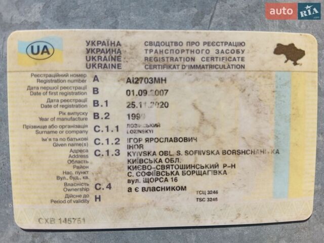 Белый Форд Транзит, объемом двигателя 2.3 л и пробегом 320 тыс. км за 1850 $, фото 1 на Automoto.ua