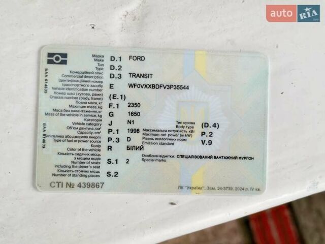 Белый Форд Транзит, объемом двигателя 2 л и пробегом 500 тыс. км за 2000 $, фото 5 на Automoto.ua