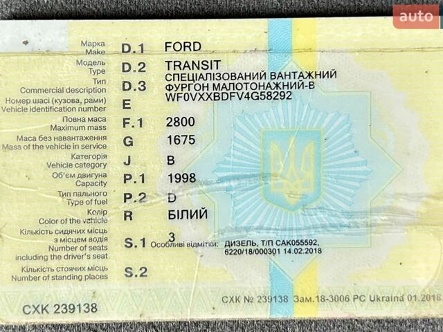 Белый Форд Транзит, объемом двигателя 2 л и пробегом 490 тыс. км за 3300 $, фото 9 на Automoto.ua