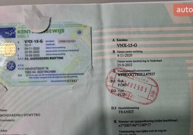 Белый Форд Транзит, объемом двигателя 2 л и пробегом 157 тыс. км за 19999 $, фото 43 на Automoto.ua