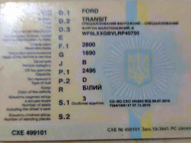 Білий Форд Транзит, об'ємом двигуна 2.5 л та пробігом 35 тис. км за 1200 $, фото 5 на Automoto.ua
