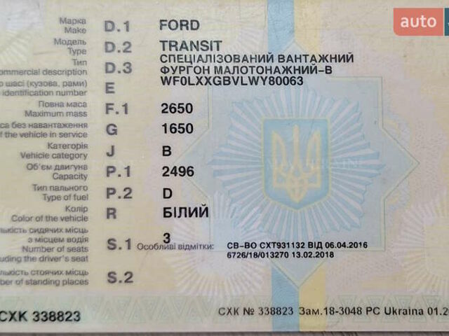 Белый Форд Транзит, объемом двигателя 2.5 л и пробегом 649 тыс. км за 2300 $, фото 7 на Automoto.ua