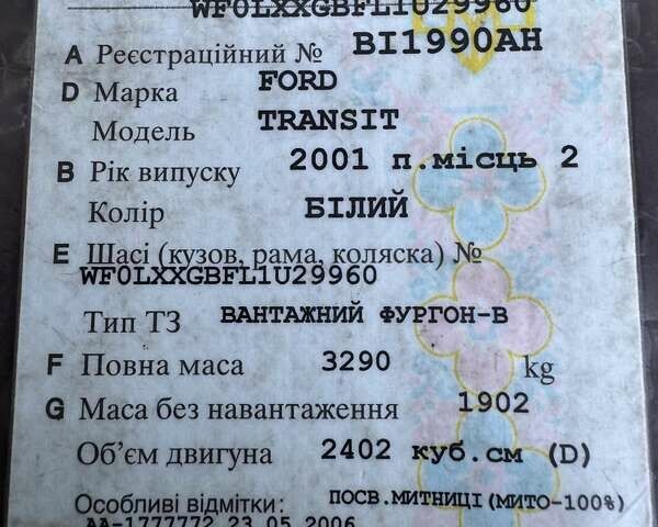 Білий Форд Транзит, об'ємом двигуна 2.4 л та пробігом 780 тис. км за 5400 $, фото 10 на Automoto.ua