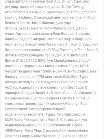 Белый Форд Транзит, объемом двигателя 2.4 л и пробегом 250 тыс. км за 8300 $, фото 33 на Automoto.ua