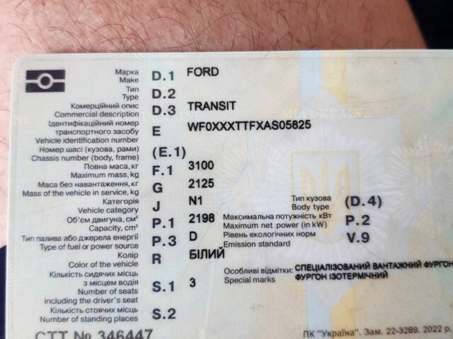 Белый Форд Транзит, объемом двигателя 2.2 л и пробегом 360 тыс. км за 4600 $, фото 5 на Automoto.ua