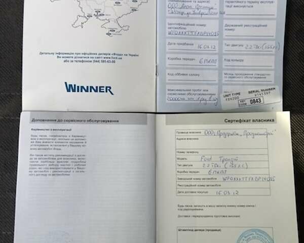 Белый Форд Транзит, объемом двигателя 2.2 л и пробегом 126 тыс. км за 10500 $, фото 11 на Automoto.ua