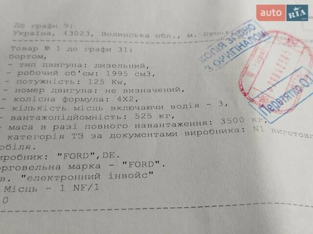 Білий Форд Транзит, об'ємом двигуна 2 л та пробігом 238 тис. км за 20300 $, фото 126 на Automoto.ua