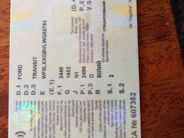 Белый Форд Транзит, объемом двигателя 2.5 л и пробегом 1 тыс. км за 1600 $, фото 1 на Automoto.ua