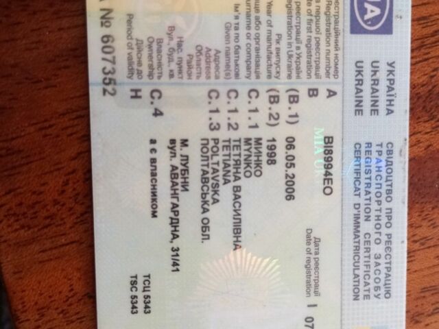 Белый Форд Транзит, объемом двигателя 2.5 л и пробегом 1 тыс. км за 1600 $, фото 16 на Automoto.ua