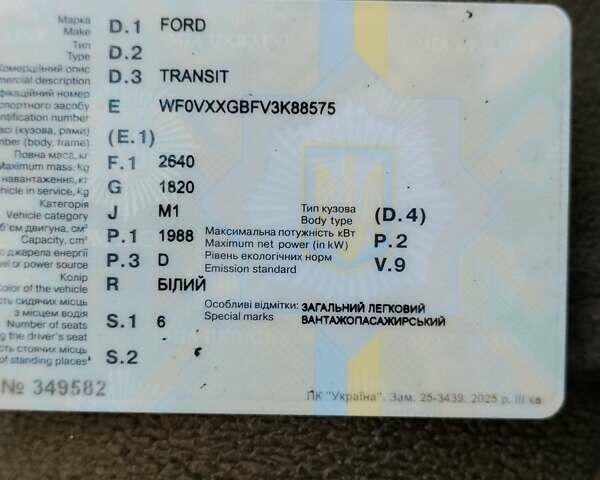 Белый Форд Транзит, объемом двигателя 1.99 л и пробегом 280 тыс. км за 3700 $, фото 6 на Automoto.ua