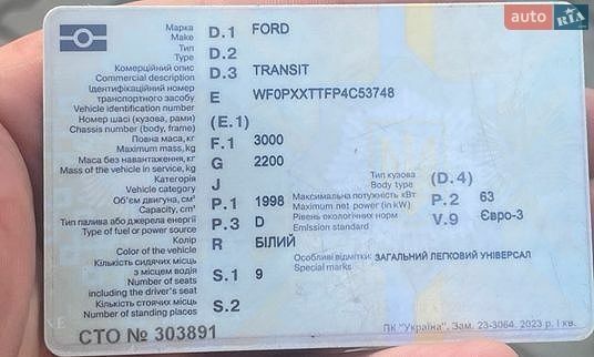 Білий Форд Транзит, об'ємом двигуна 1.99 л та пробігом 230 тис. км за 7000 $, фото 3 на Automoto.ua