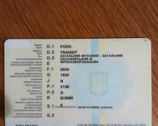 Белый Форд Транзит, объемом двигателя 2.2 л и пробегом 450 тыс. км за 6400 $, фото 6 на Automoto.ua
