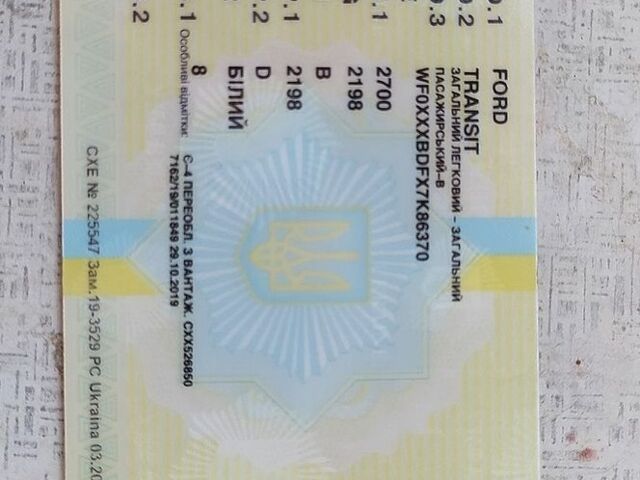 Білий Форд Транзит, об'ємом двигуна 2.2 л та пробігом 300 тис. км за 6780 $, фото 2 на Automoto.ua