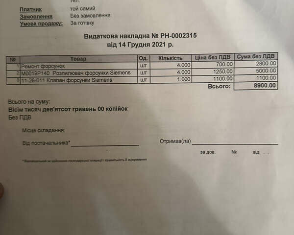Білий Форд Транзит, об'ємом двигуна 2.2 л та пробігом 559 тис. км за 8000 $, фото 72 на Automoto.ua