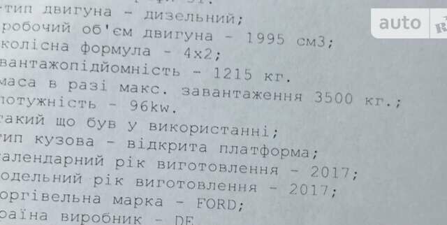 Білий Форд Транзит, об'ємом двигуна 2.08 л та пробігом 136 тис. км за 13450 $, фото 36 на Automoto.ua