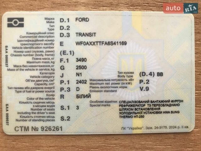 Белый Форд Транзит, объемом двигателя 2.4 л и пробегом 460 тыс. км за 7950 $, фото 27 на Automoto.ua