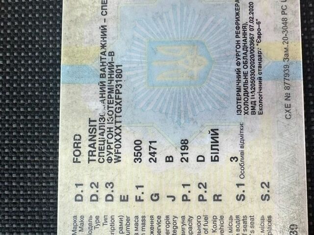 Белый Форд Транзит, объемом двигателя 2.2 л и пробегом 300 тыс. км за 10900 $, фото 14 на Automoto.ua