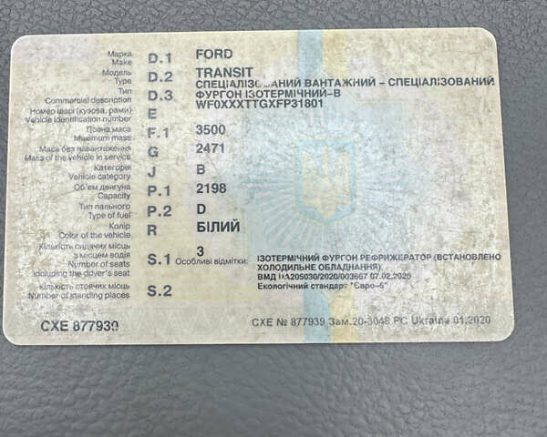 Білий Форд Транзит, об'ємом двигуна 2.2 л та пробігом 281 тис. км за 11799 $, фото 13 на Automoto.ua