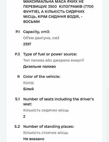 Белый Форд Транзит, объемом двигателя 2.4 л и пробегом 600 тыс. км за 5800 $, фото 19 на Automoto.ua