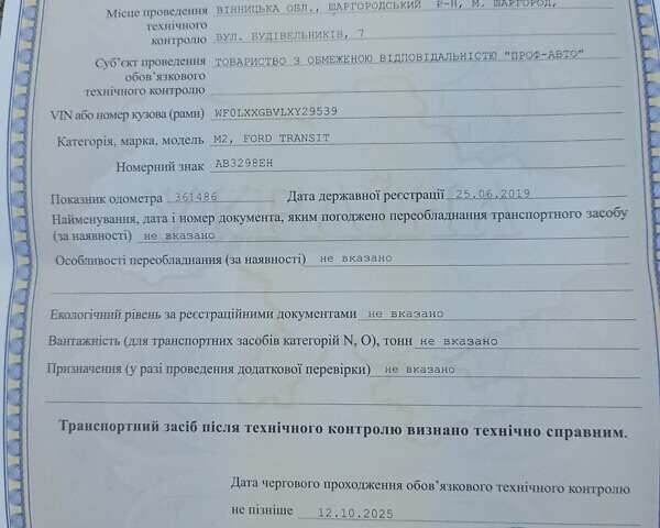 Белый Форд Транзит, объемом двигателя 2.5 л и пробегом 361 тыс. км за 2800 $, фото 1 на Automoto.ua