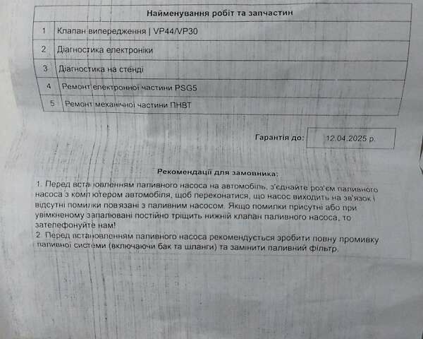 Белый Форд Транзит, объемом двигателя 2 л и пробегом 160 тыс. км за 4000 $, фото 5 на Automoto.ua
