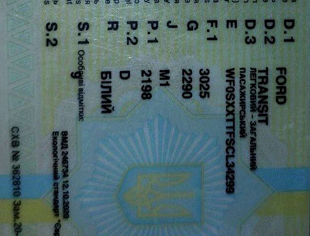 Білий Форд Транзит, об'ємом двигуна 2.2 л та пробігом 365 тис. км за 8500 $, фото 6 на Automoto.ua