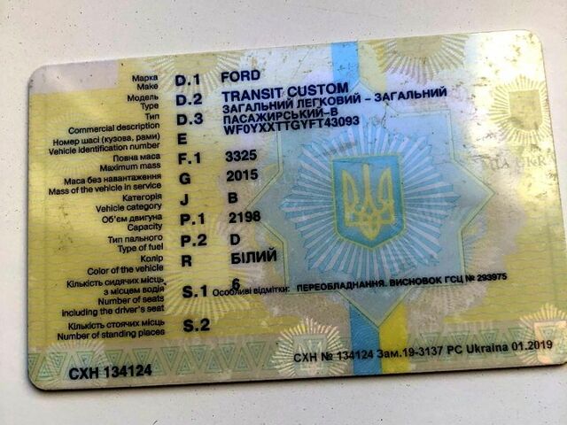 Білий Форд Транзит, об'ємом двигуна 2.2 л та пробігом 197 тис. км за 15500 $, фото 12 на Automoto.ua