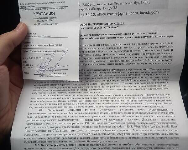 Белый Форд Транзит груз., объемом двигателя 2.4 л и пробегом 390 тыс. км за 4500 $, фото 10 на Automoto.ua