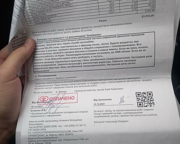 Белый Форд Транзит груз., объемом двигателя 2.4 л и пробегом 390 тыс. км за 4500 $, фото 11 на Automoto.ua