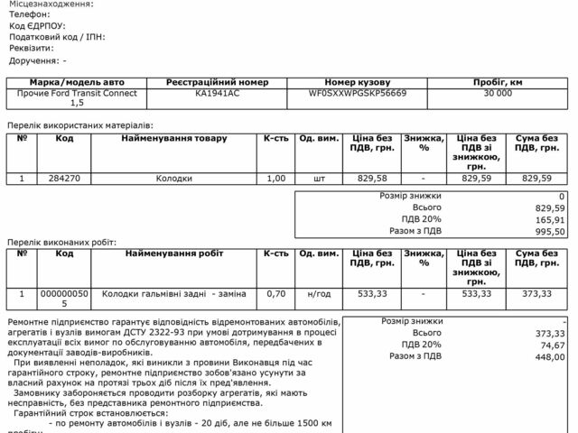 Червоний Форд Транзит, об'ємом двигуна 1.5 л та пробігом 68 тис. км за 15500 $, фото 4 на Automoto.ua