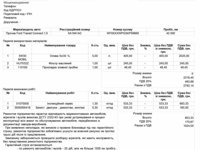 Червоний Форд Транзит, об'ємом двигуна 1.5 л та пробігом 68 тис. км за 15500 $, фото 6 на Automoto.ua