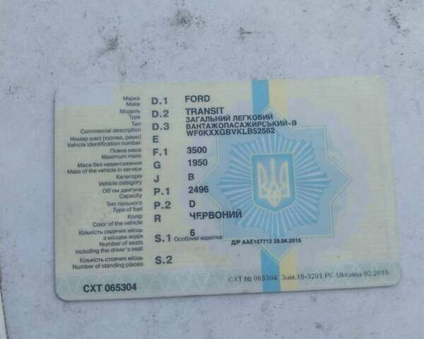 Красный Форд Транзит, объемом двигателя 2.5 л и пробегом 245 тыс. км за 603 $, фото 4 на Automoto.ua