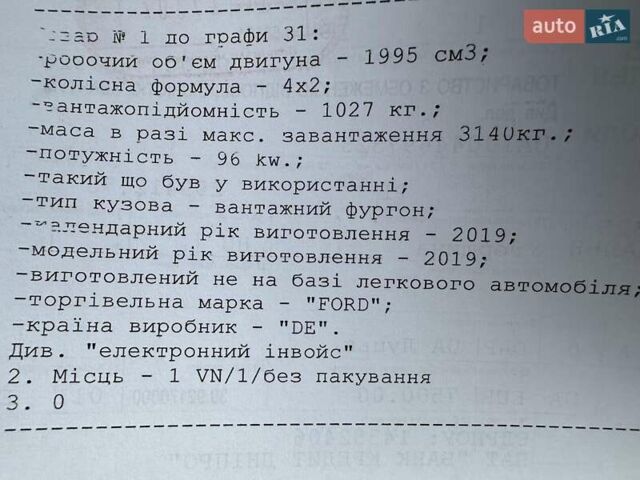 Форд Транзит, об'ємом двигуна 2 л та пробігом 231 тис. км за 16950 $, фото 90 на Automoto.ua
