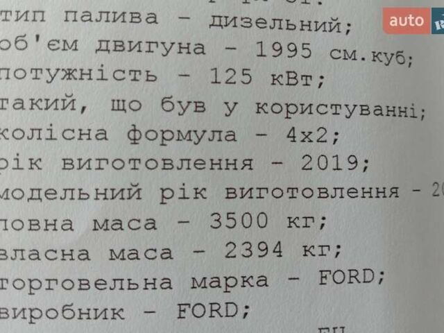 Форд Транзит, объемом двигателя 2 л и пробегом 297 тыс. км за 14400 $, фото 25 на Automoto.ua