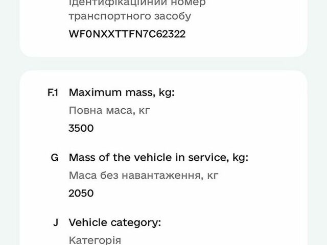 Серый Форд Транзит, объемом двигателя 2.4 л и пробегом 420 тыс. км за 10000 $, фото 10 на Automoto.ua