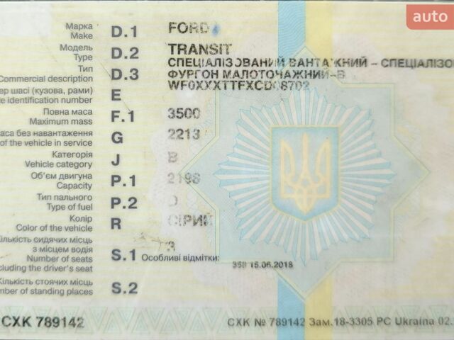 Сірий Форд Транзит, об'ємом двигуна 2.2 л та пробігом 5 тис. км за 6000 $, фото 12 на Automoto.ua