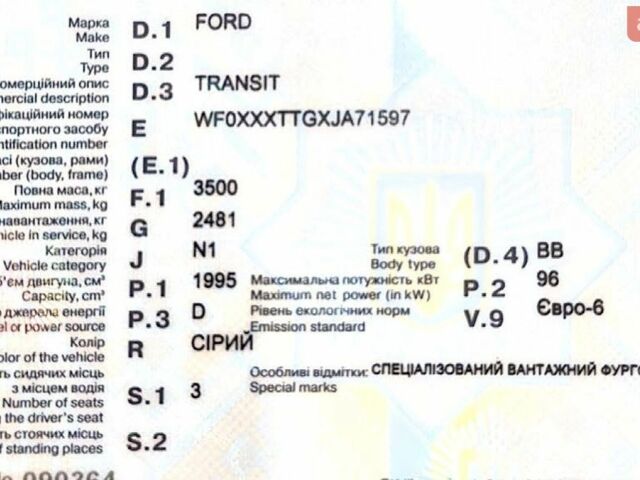 Серый Форд Транзит, объемом двигателя 2 л и пробегом 294 тыс. км за 14200 $, фото 22 на Automoto.ua