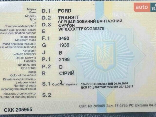 Серый Форд Транзит, объемом двигателя 2.2 л и пробегом 198 тыс. км за 10000 $, фото 1 на Automoto.ua