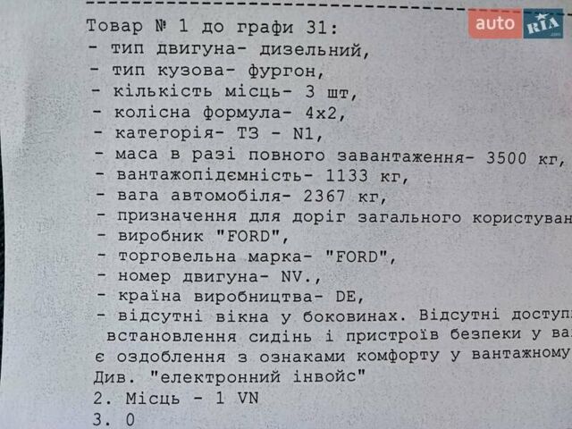 Сірий Форд Транзит, об'ємом двигуна 2 л та пробігом 93 тис. км за 25800 $, фото 28 на Automoto.ua