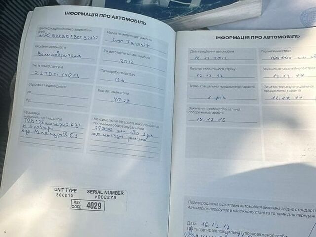 Сірий Форд Транзит, об'ємом двигуна 2.2 л та пробігом 238 тис. км за 12000 $, фото 37 на Automoto.ua