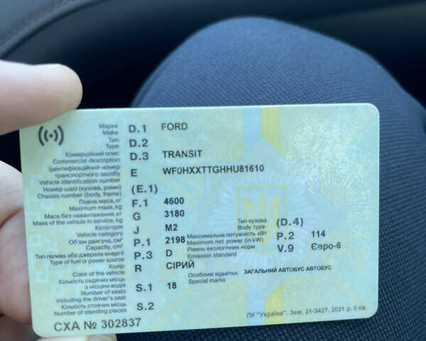Серый Форд Транзит, объемом двигателя 2.2 л и пробегом 106 тыс. км за 24500 $, фото 25 на Automoto.ua